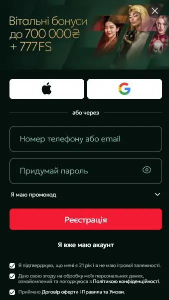 777 реєстрація