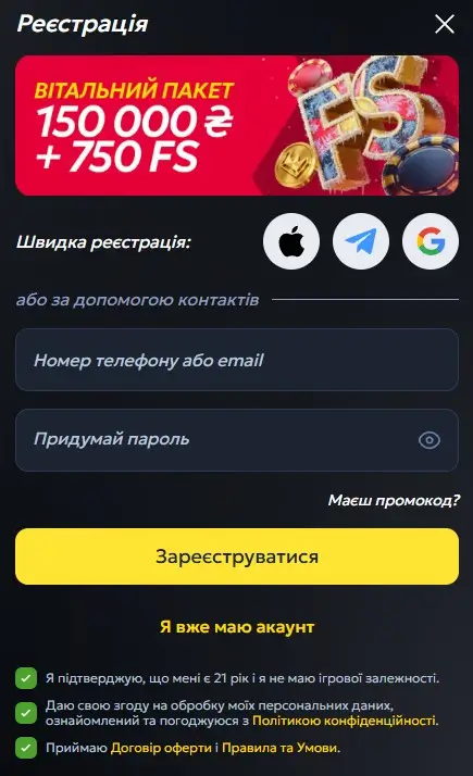 betking реєстрація