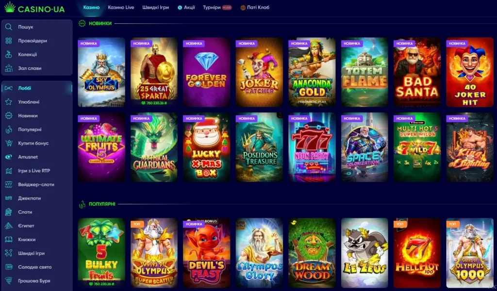 casinoua онлайн казино сайт