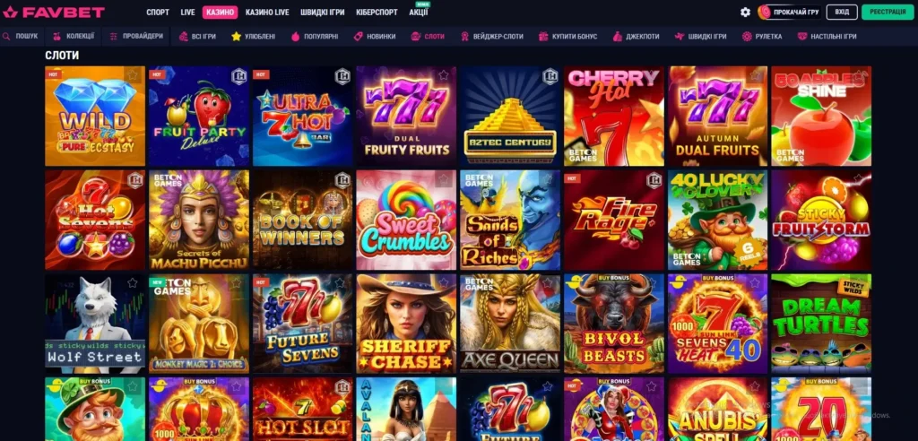 favbet онлайн казино сайт