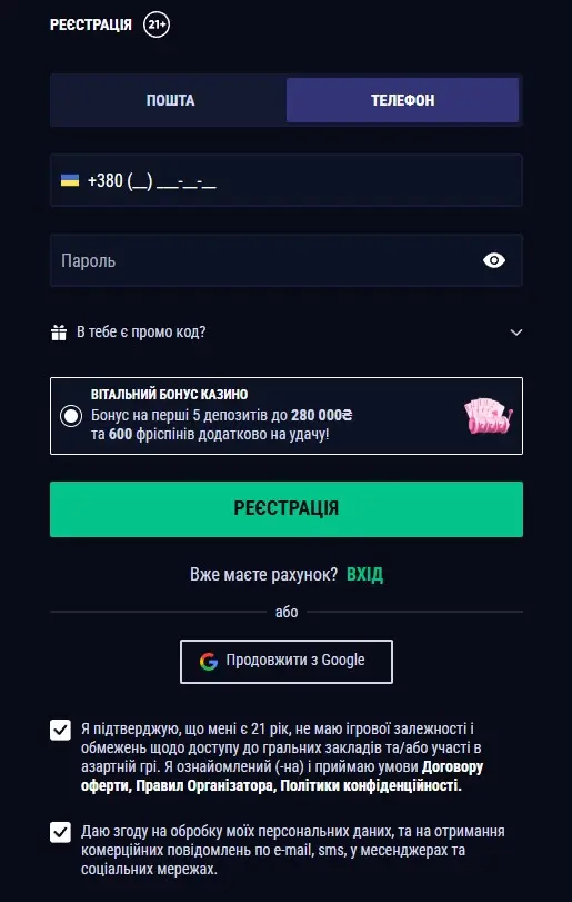 favbet реєстрація