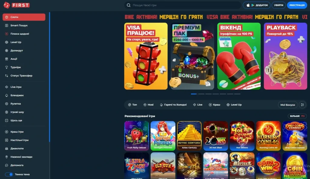 first онлайн казино сайт