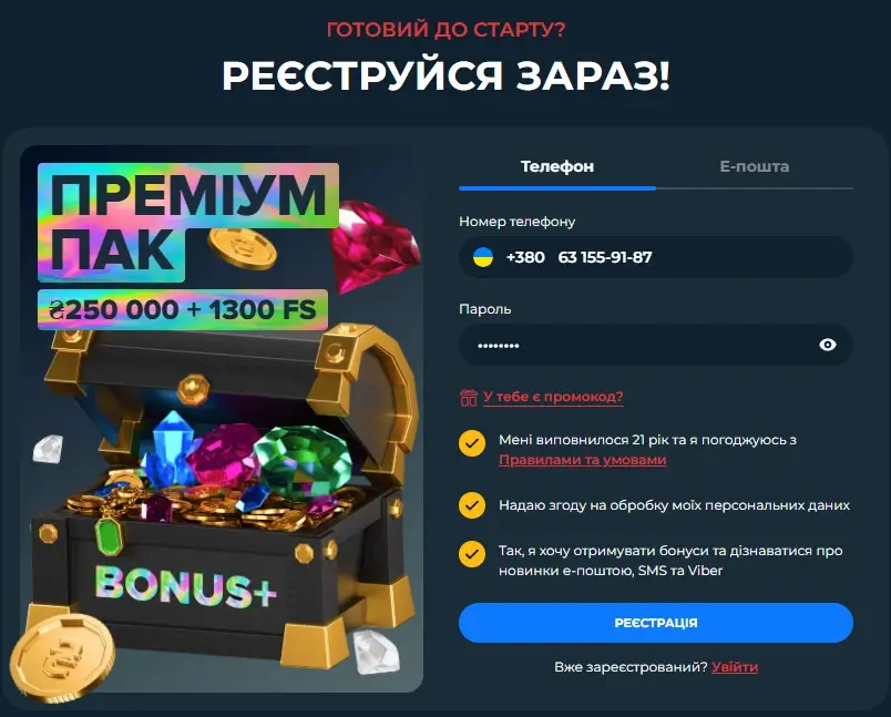 first реєстрація