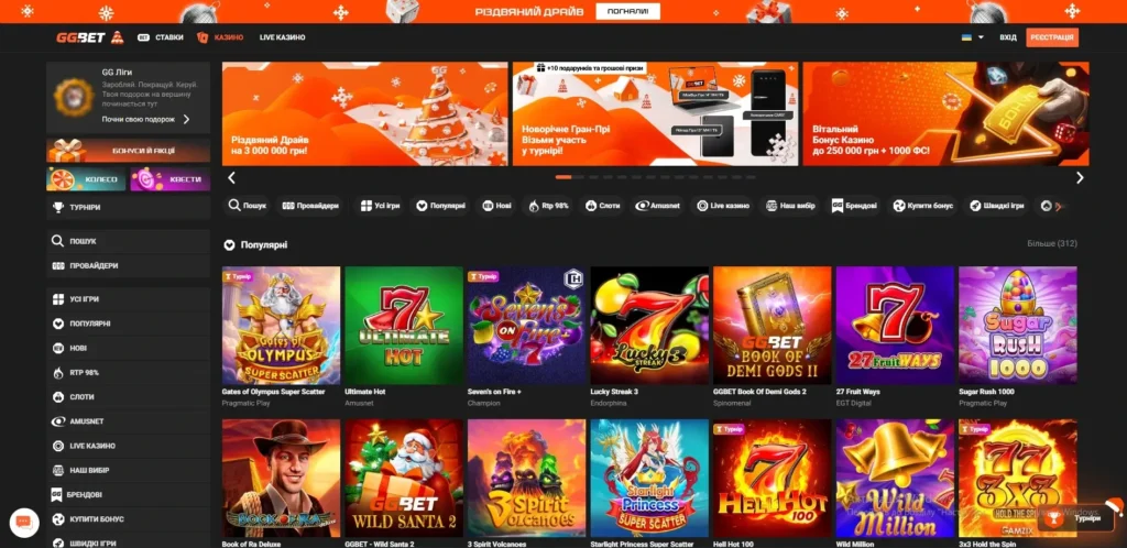 GGbet онлайн казино сайт рейтинг