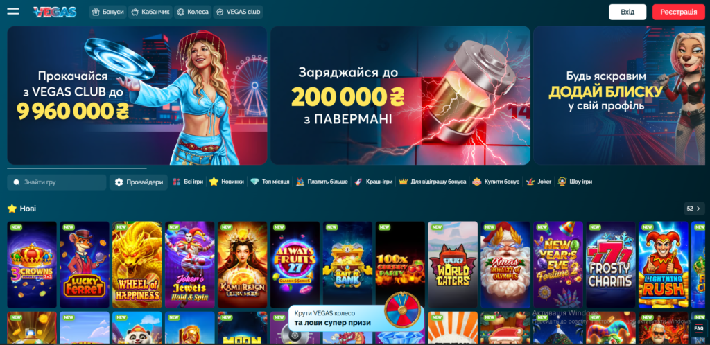 vegas онлайн казино сайт