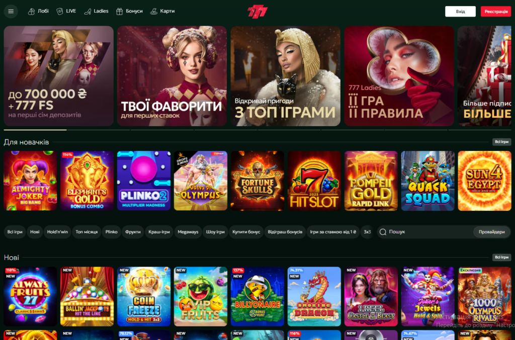 777 онлайн казино сайт