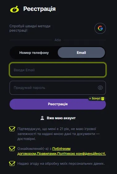 beton реєстрація