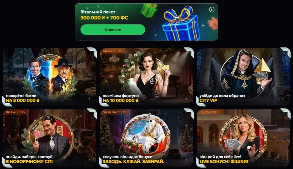 slotscity бонус