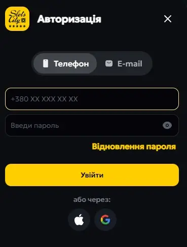 slotscity вхід