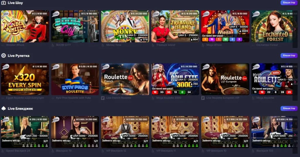 supergra лайв ігри