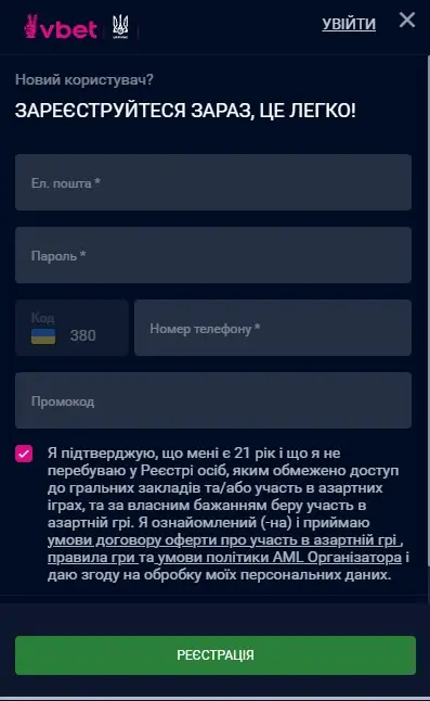 vbet реєстрація