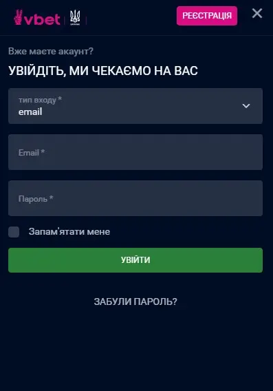 vbet вхід