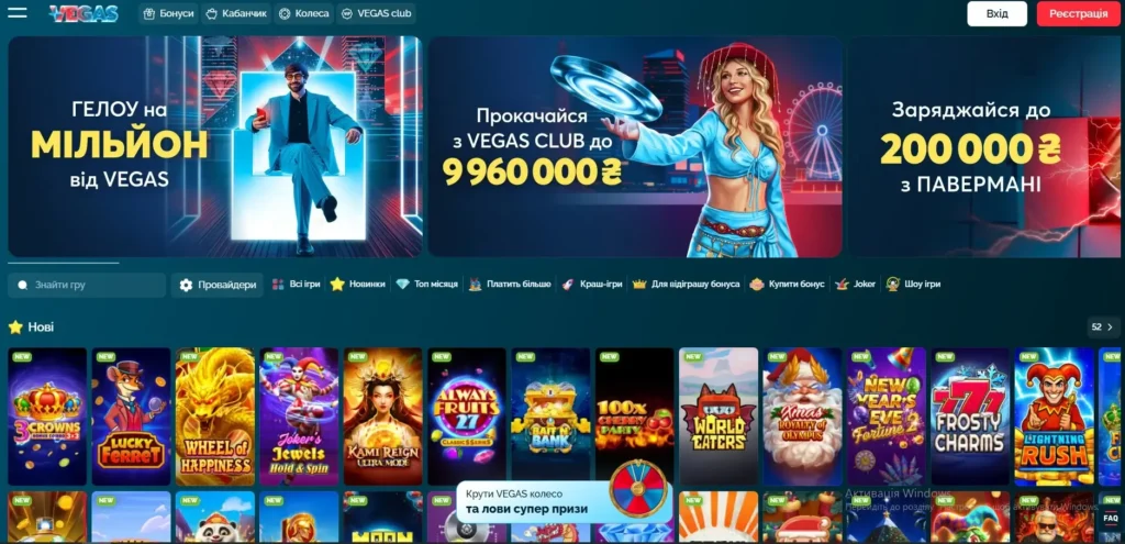 vegas онлайн казино сайт