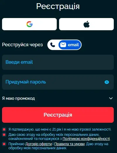 vegas реєстрація