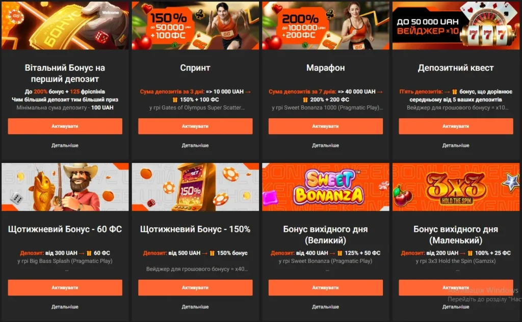 ggbet bonus бонус